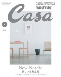 Casa BRUTUS 2024年 1月号 | dマガジンなら人気雑誌が読み放題！
