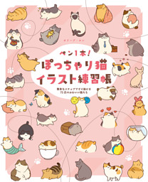 日本アニメ（ーター）見本市資料集Vol.4「ME!ME!ME! BOOK!BOOK!BOOK
