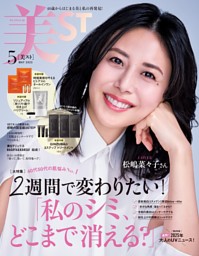 【状態良】松嶋菜々子表紙2008Grazia 状態良】松嶋菜々子表紙2008Grazia