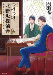 さよならの言い方なんて知らない ４ 新潮文庫nex 電子書籍 コミック 小説 実用書 なら ドコモのdブック