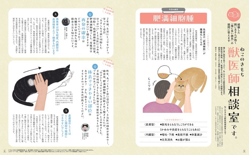 3カ月で－12kgを実現！ マジやせ まる式ダイエット (レタスクラブ