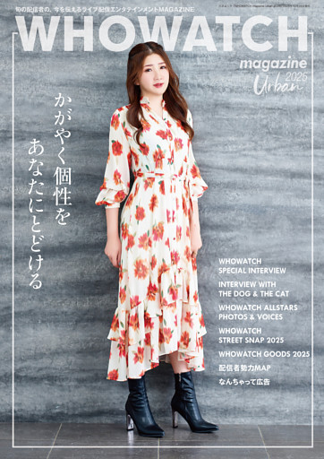 WHOWATCH magazine Urban 2025