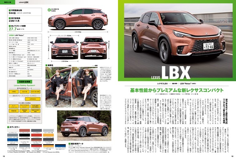 ポルシェ・レクサス 自動車　カタログ 約50冊 ニューモデル速報 すべてシリーズ 第579弾 レクサスUXのすべて (発売日