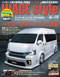 HIACE Style vol.118 | dマガジンなら人気雑誌が読み放題！