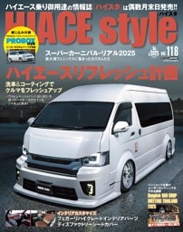 HIACE Style vol.118