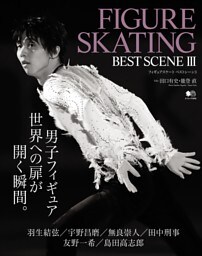 FIGURE SKATING BEST SCENE III