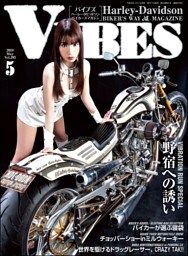 VIBES【バイブズ】2018年5月号