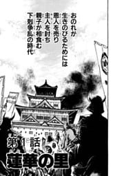 ARHAN―アラハン― 1巻