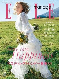ELLE mariage エルマリアージュ No.36