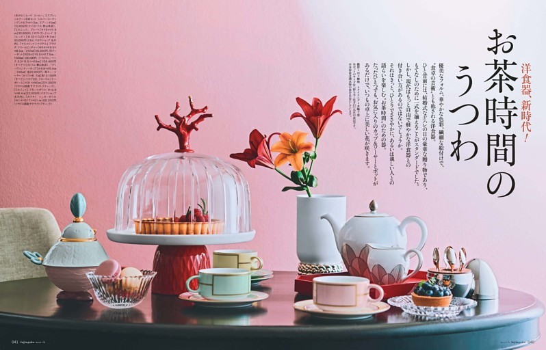 お茶時間のうつわ