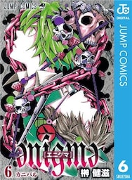 enigme【エニグマ】 6