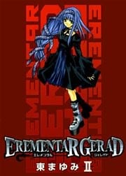 EREMENTAR GERAD　２巻