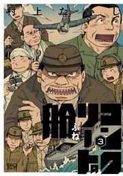 コンクリートの船（３）