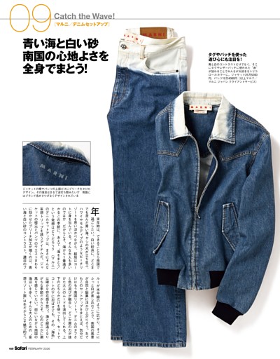 Catch the Wave!09【マルニ／デニムセットアップ】
