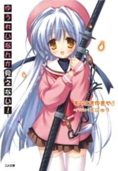 「ゆうれいなんか見えない！」シリーズ