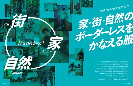 男性ファッション ジャンル別人気記事 Dマガジン