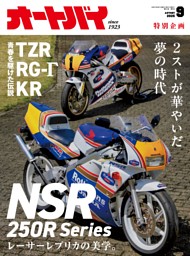 林道ツーリングガイドブック2024～2025 | dマガジンなら人気雑誌
