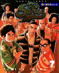 TOKYO TRIBE2【極！単行本シリーズ】7巻