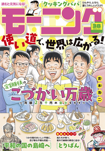 モーニング