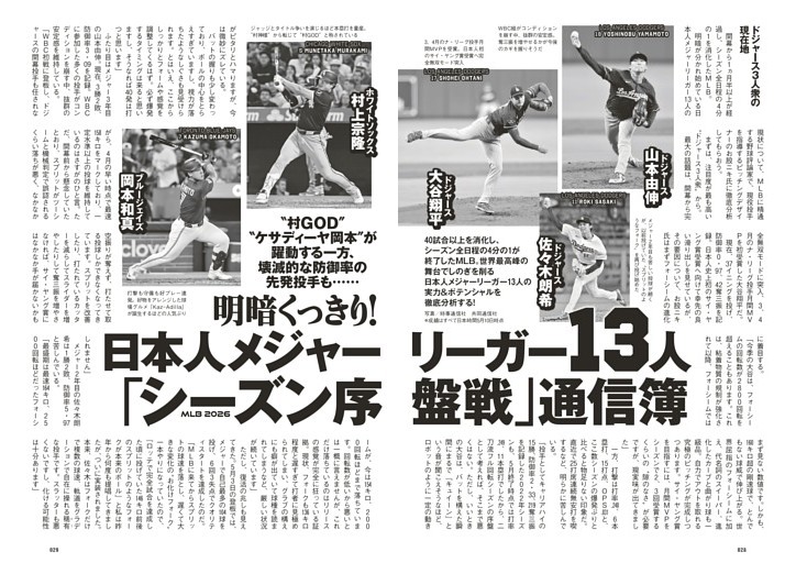 特集］LIVERPOOL 名門リバプール完全ガイド 超逸材ヴィルツとともに新