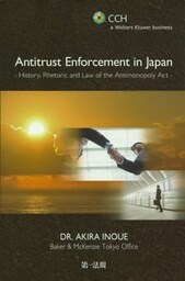 Antitrust Enforcement in Japan － History， Rhetoric and Law of the Antimonopoly Act －
