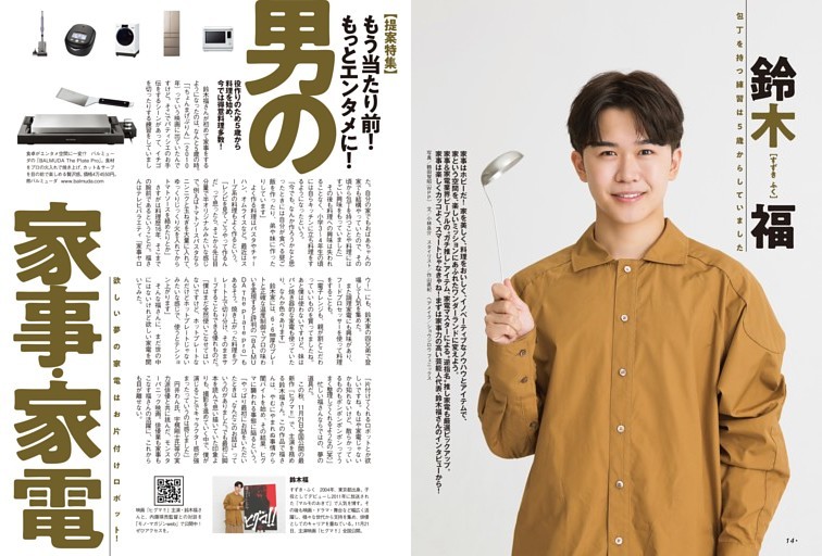 るるぶ 1977年2月号 南九州特集 るるぶ 1977年2月号 南九州特集 dマガジン | 2,400誌を超える