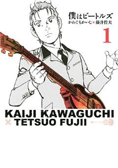 僕はビートルズ