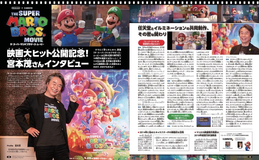Sbg:マリオ大特集のGpara Dvd Magazine最新号 – ガンプラ – RISJ