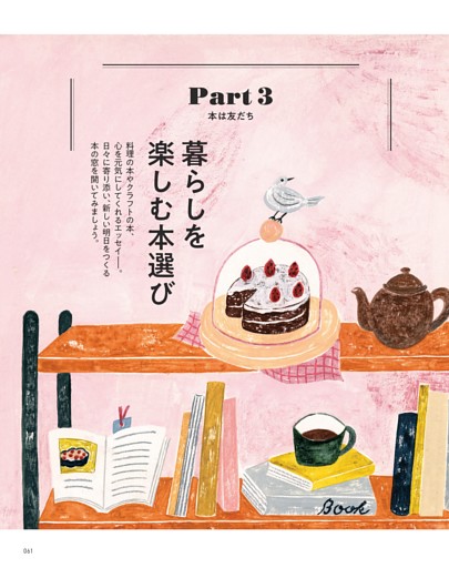 絵本21冊 MASTERPIECES1 21世紀の名作絵本21冊。 (ムック・増刊) | dマガジン