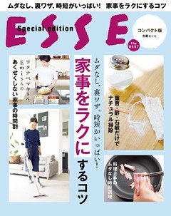 ムダなし、裏ワザ、時短がいっぱい！ 家事をラクにするコツ