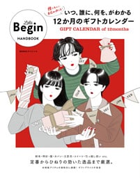 いつ、誰に、何を、がわかる12か月のギフトカレンダー GIFT CALENDER of 12 months