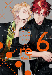 BL（ボーイズラブ）マンガ|電子書籍[コミック・小説・実用書]なら