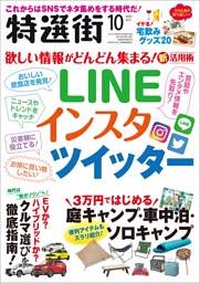 特選街 電子書籍 コミック 小説 実用書 なら ドコモのdブック