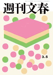 週刊文春WOMAN vol.28 創刊7周年記念号 | dマガジンなら人気雑誌が読み