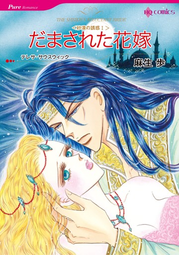 ハーレクインコミックス セット　2026年 vol.909