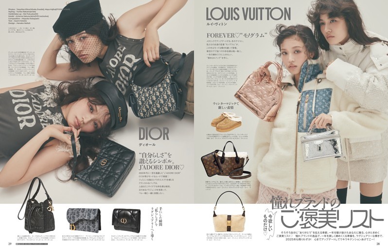 憧れブランドのご褒美リスト