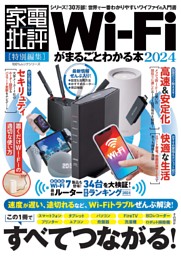 MONOQLO 最強の一生モノ the BEST | dマガジンなら人気雑誌が読み放題！