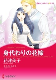 ハーレクインコミックス セット　2025年 vol.1797