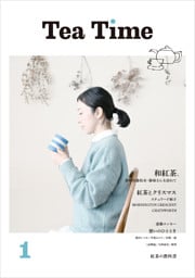 Tea Time 1