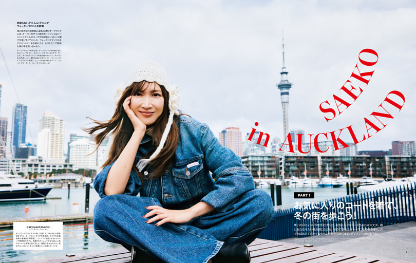 SAEKO in AUCKLAND　お気に入りのコートを着て、冬の街を歩こう！
