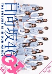 クイック・ジャパン vol.143