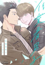 作業着男子（1）