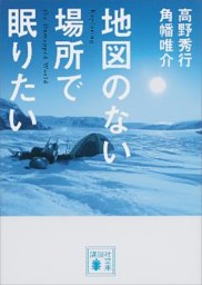 西南シルクロードは密林に消える 電子書籍 コミック 小説 実用書 なら ドコモのdブック