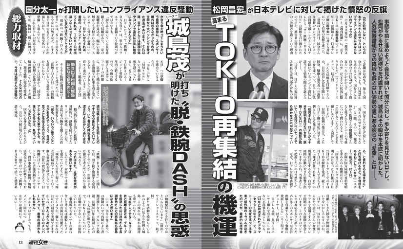 中川朋香 直筆　生写真　チューストライク 中川朋香 from NMB48 (ムック・増刊) | dマガジン