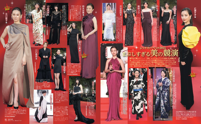 閃光 - 山田杏奈 (CYAN) | dマガジン