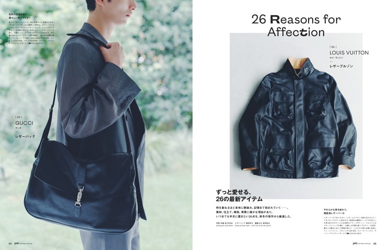 ずっと愛せる、26の最新アイテム