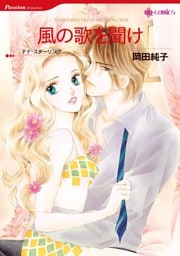 風の歌を聞け【分冊】 3巻