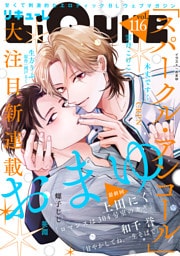 LiQulle（リキューレ）　VOL.116