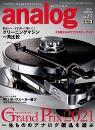 analog 2021年4月号
