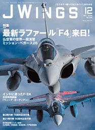 J Wings（ジェイウイング）2026年12月号